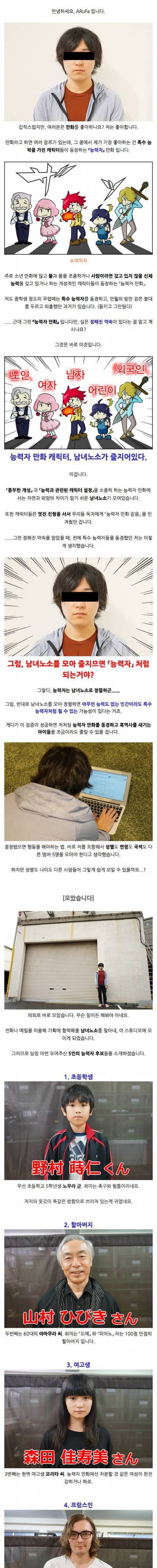 특수 능력자 사진을 찍어보자.. | 인스티즈