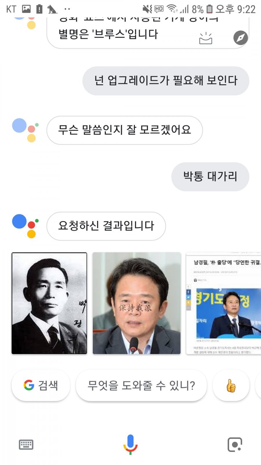 구글 어시스턴트를 사용한 디시인.jpg | 인스티즈