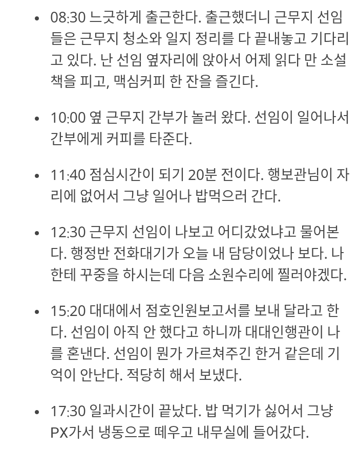 익스트림 관심병사 군바리의 이병 ~ 전역까지 군생활 | 인스티즈