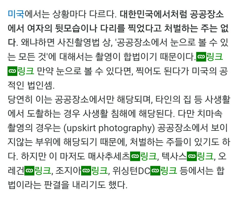 미국의 몰카기준.jpg | 인스티즈