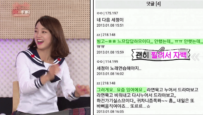 해투에서 밝힌 김세정 쌍수녀 자작사건 | 인스티즈