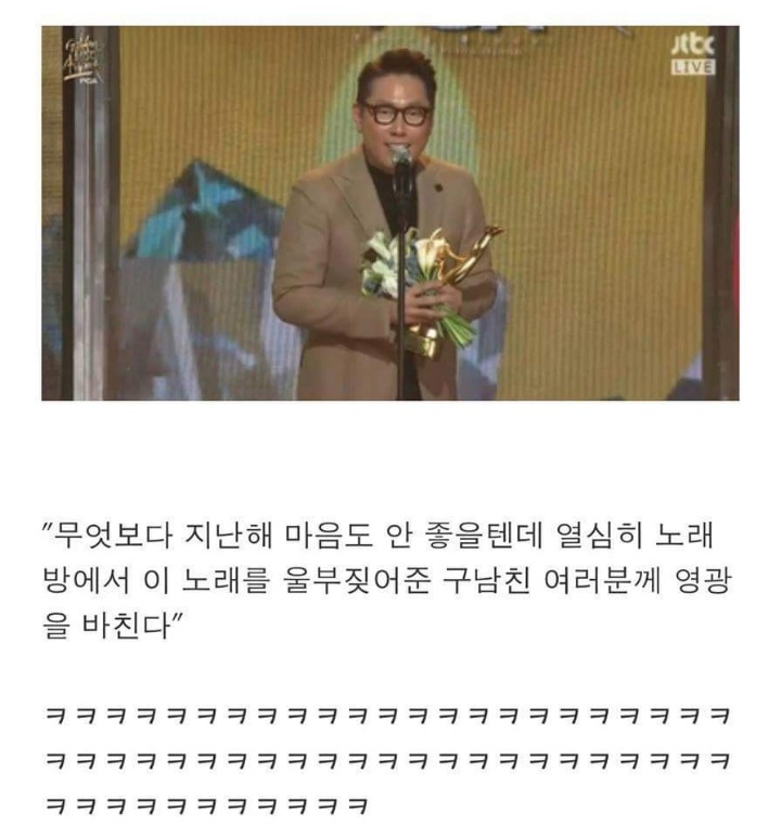 골든디스크 본상 받으면서 웃겼던 윤종신 수상 소감.JPG | 인스티즈