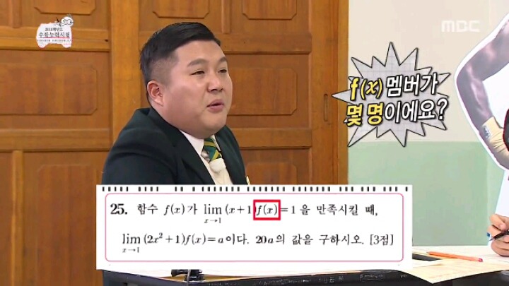 [무한도전] 박명수가 수학 문제 푸는 방법 | 인스티즈
