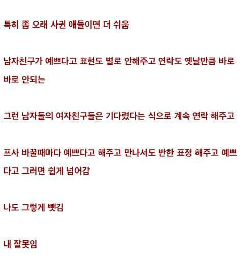 남자친구 있는 여자 뺏기쉬움 | 인스티즈