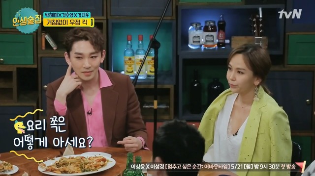김희철 잡는 김호영 | 인스티즈