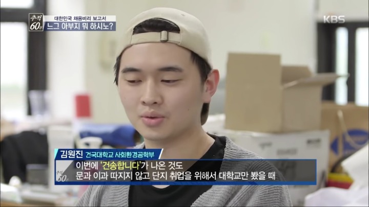 하나은행에 불합격한 비명문대생의 한탄 | 인스티즈