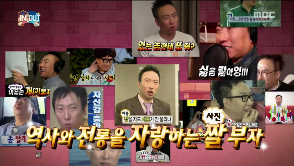 [무한도전] 자기 사진으로 욕먹는 박명수ㅋㅋㅋㅋㅋ | 인스티즈