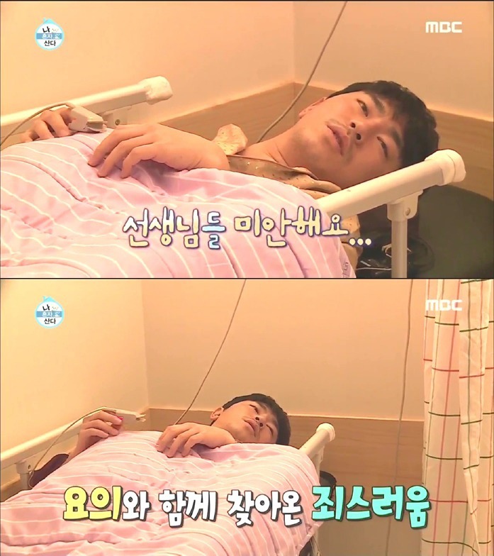 [나혼자산다] 이시언 수면 내시경ㅋㅋㅋㅋㅋㅋ | 인스티즈
