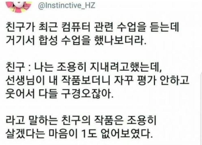 조용히 지내고싶은 친구 | 인스티즈