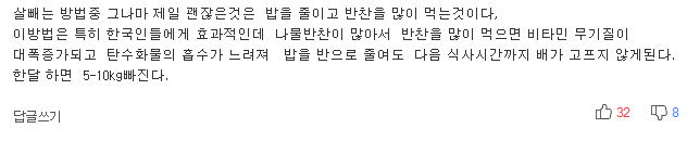 운동 안 해도 4.5kg 뺄 수 있는 작은 습관 8가지 | 인스티즈