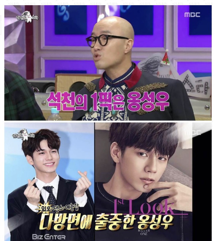 홍석천이 픽한 아이돌 | 인스티즈