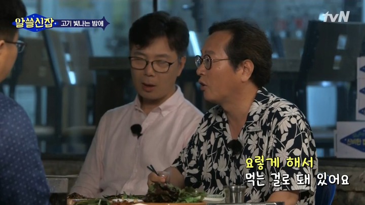 조선시대 양반이 쌈을 먹는 방법 | 인스티즈