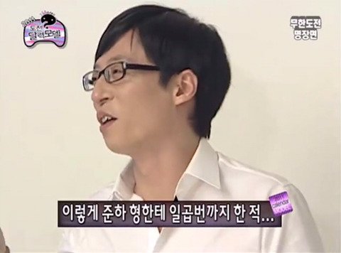 유재석이 웃는방법 | 인스티즈