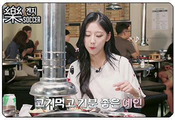 [러블리즈] 9월12일 예인이 혼밥 . GIF | 인스티즈
