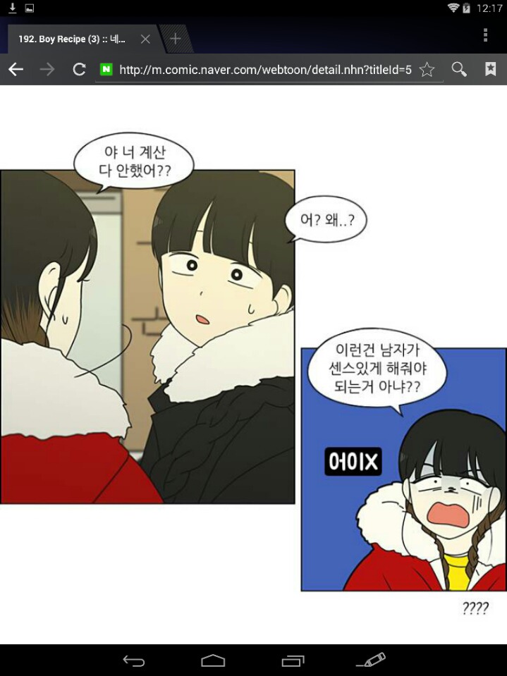 오늘 자 연애혁명 | 인스티즈