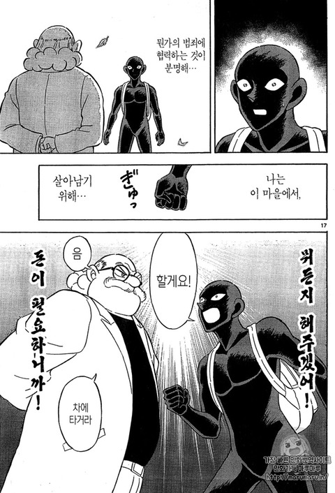 코난이 사는 마을에 돈을 번다는 것은... | 인스티즈