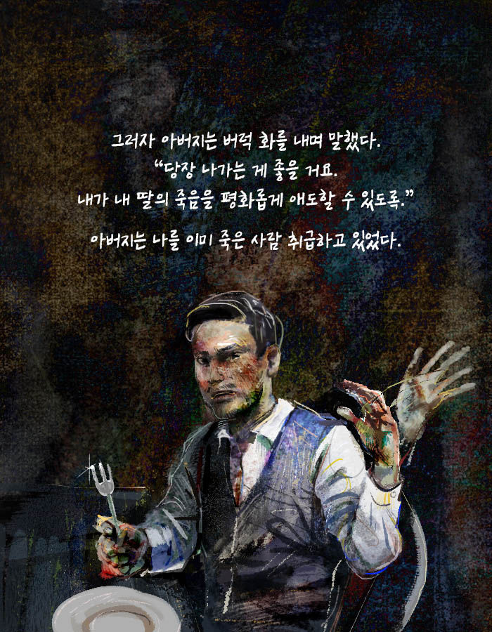 [책소개] 불행을 타고난 아이에게 도착한 계약서 한 장 | 인스티즈