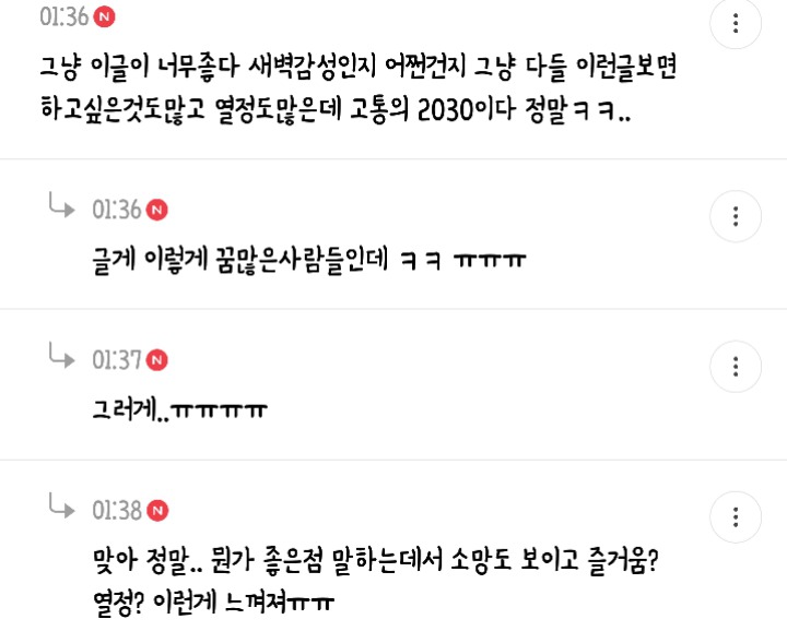 새벽 1시부터 3시까지 5천플 찍은 통일의 이점말하는 달글 캡쳐🇰🇷 | 인스티즈