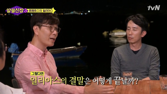 [알쓸신잡3] 호메로스가 위대한 이유 | 인스티즈