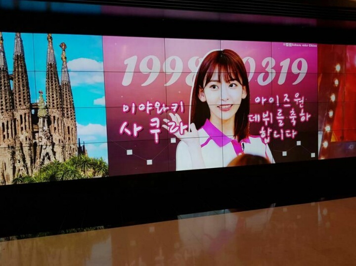중국 팬덤에서 진행한 미야와키 사쿠라 코엑스 광고.jpg | 인스티즈