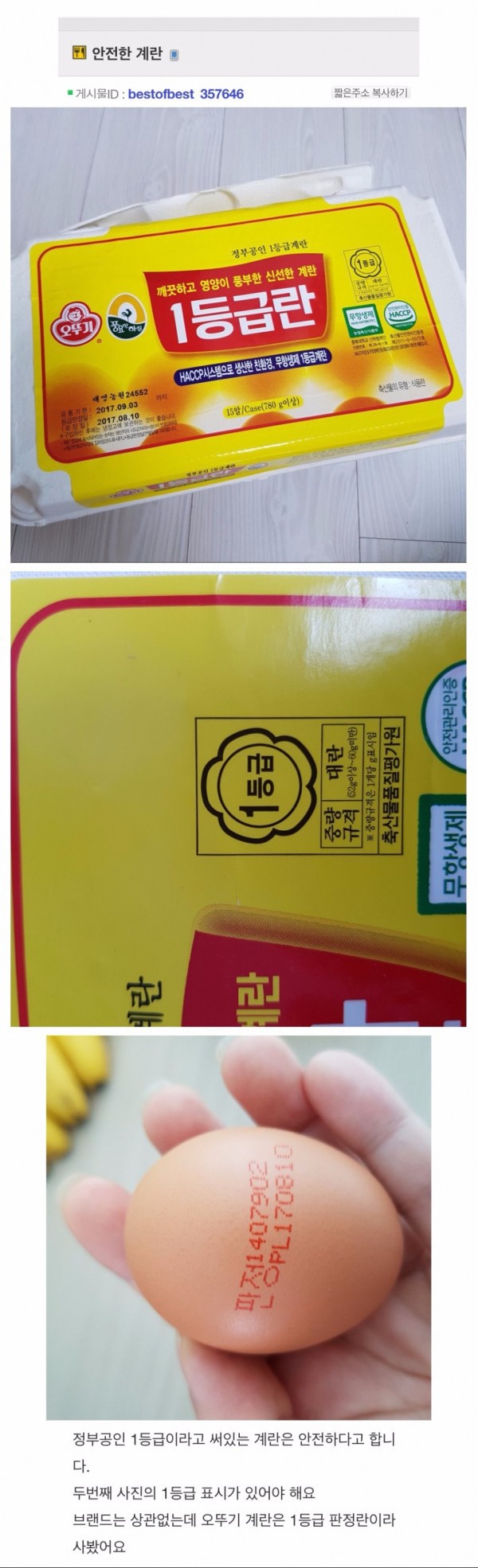 사람들이 갓뚜기 갓뚜기 해서 믿었는데....jpg | 인스티즈