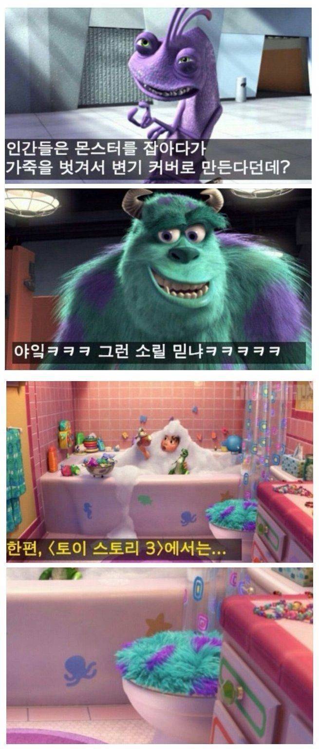 픽사의 동심 파괴 | 인스티즈
