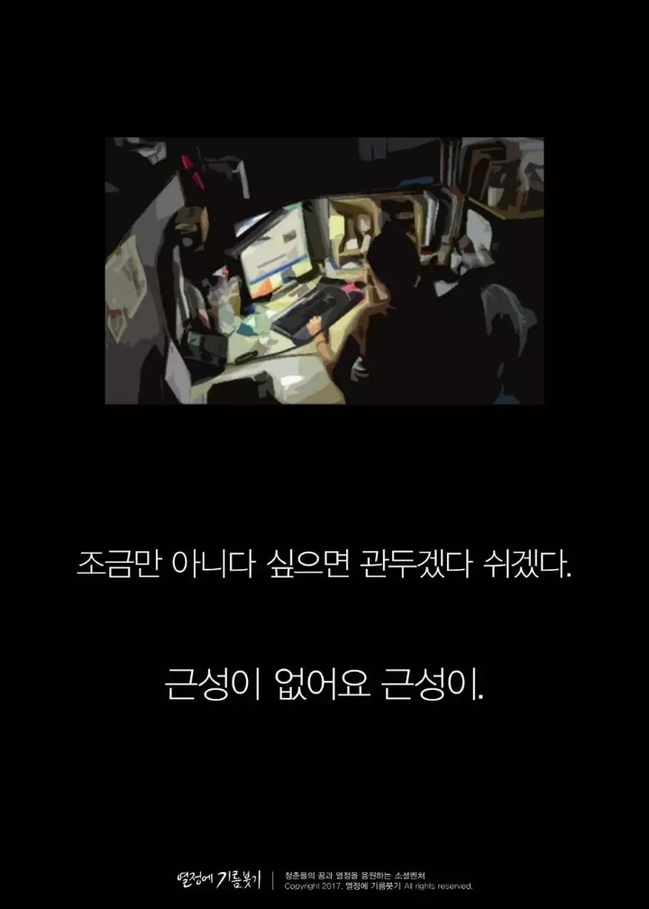 한국인이 제일 싫어하는 한 마디....jpg | 인스티즈