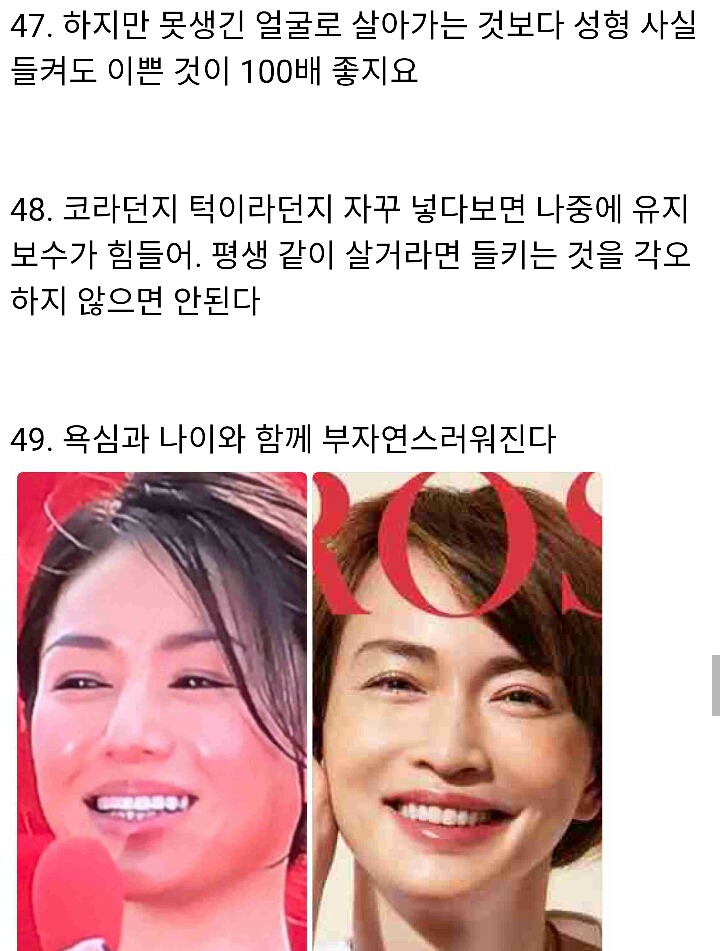 일본여자들의 성형 얘기 (구구절절 한국...) | 인스티즈