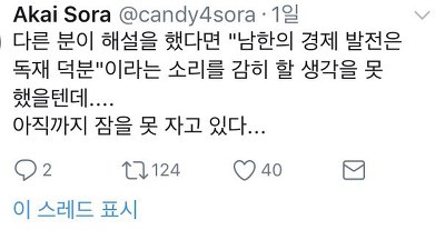 사과 받아야 할 곳은 NBC만이 아님. 중국이 우리 문명화 시켜줬다고 해설한 프랑스 홍인(feat. 비정상회담 올리비아 엄마) | 인스티즈