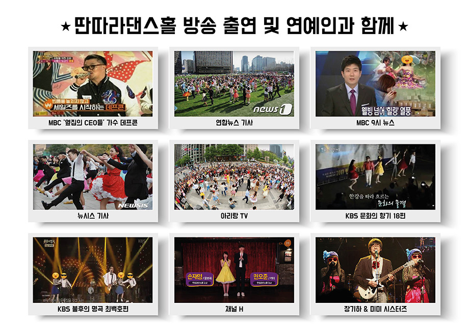 라라댄스 이미지
