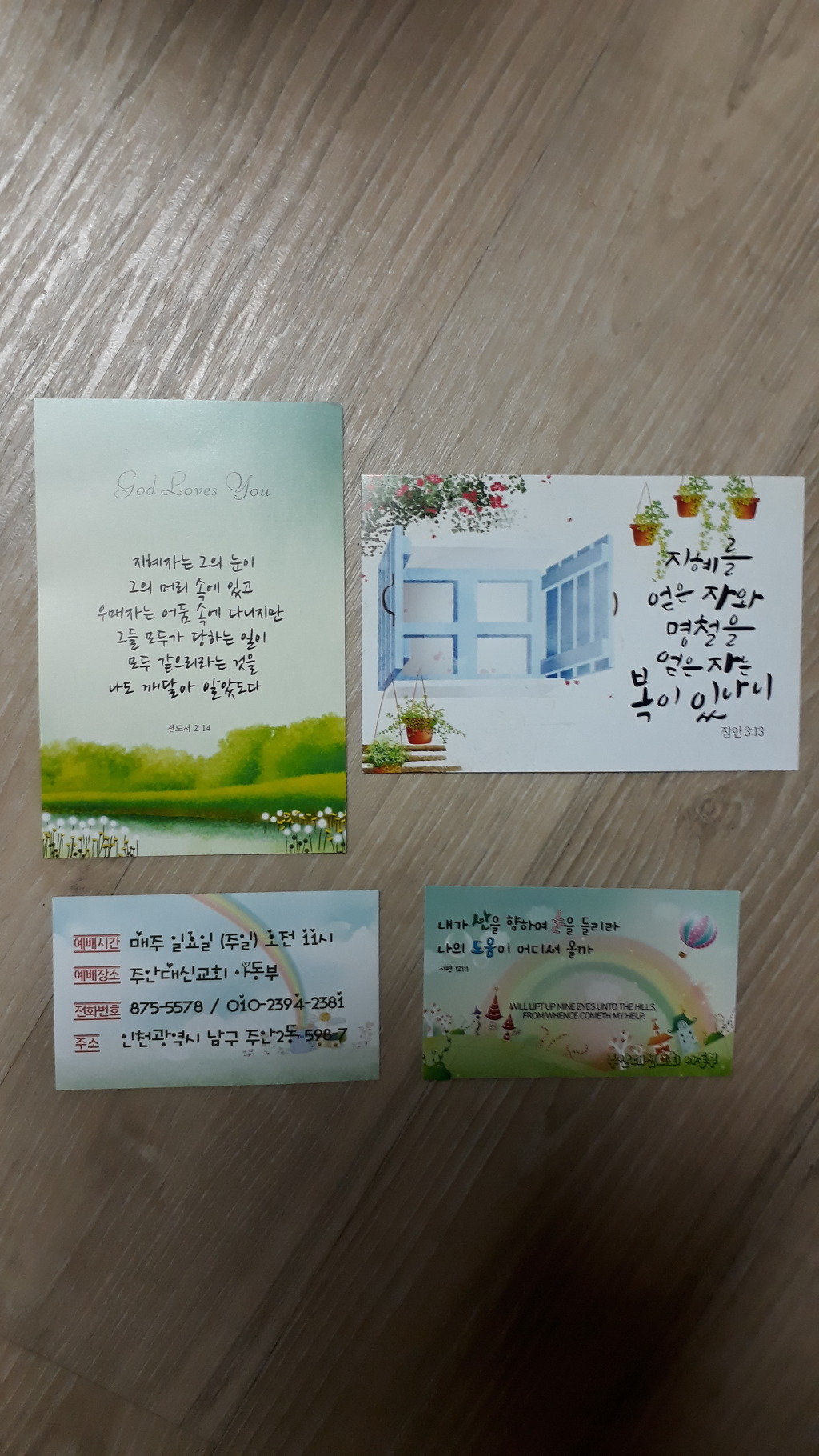 주안초등학교 이미지