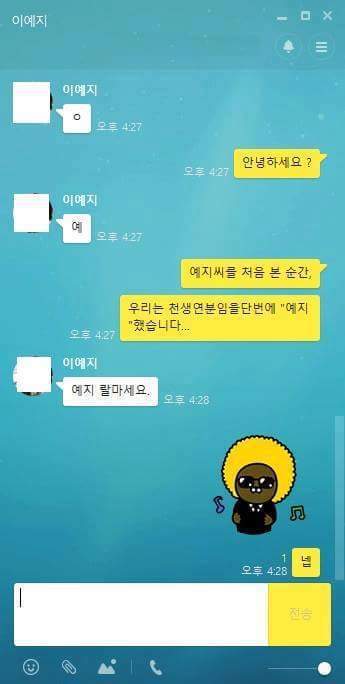 카톡 답장 레전드 | 인스티즈