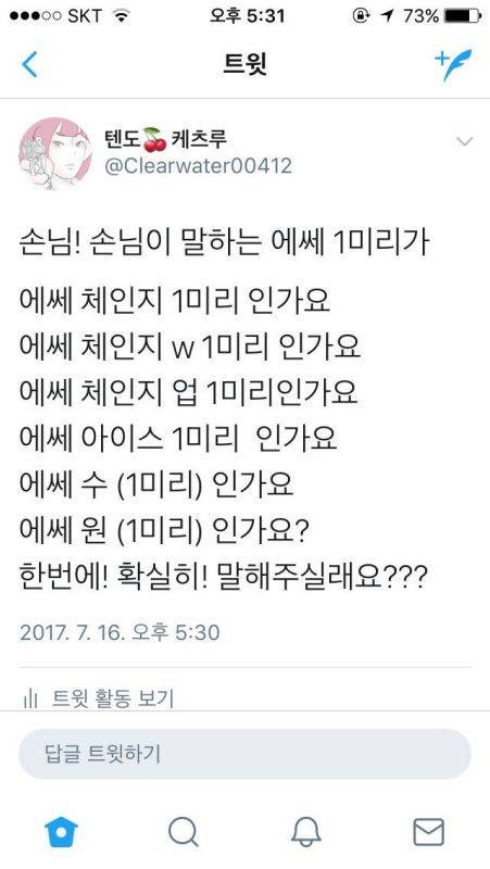 편의점 공감 | 인스티즈