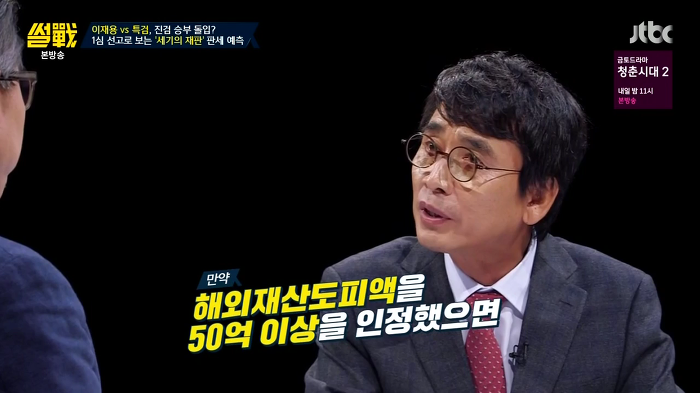 썰전 유시민 역대급 분석.jpg | 인스티즈