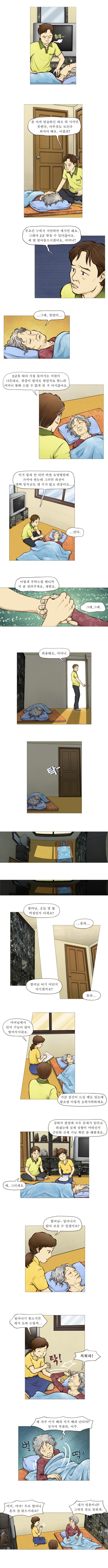 꽃 한번 제때 피워 보지 못하고 마른 잎 처럼 시들어 가는 내 | 인스티즈