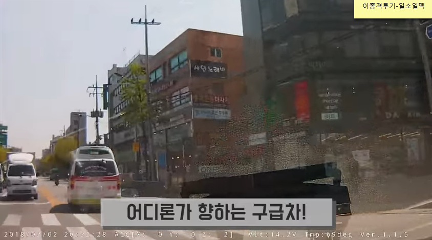 사설 구급차의 만행 | 인스티즈