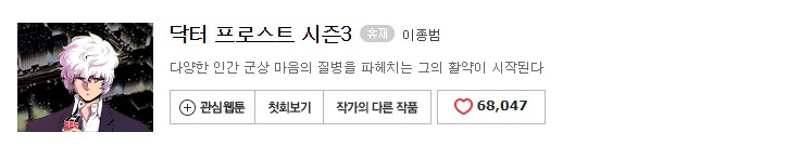 네이버 웹툰 10년 넘게 보면서 진짜로 추천할 만한 69가지 작품들 | 인스티즈