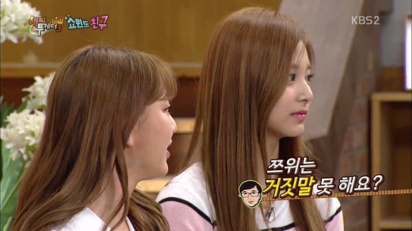 거짓말은 못하는 쯔위 | 인스티즈