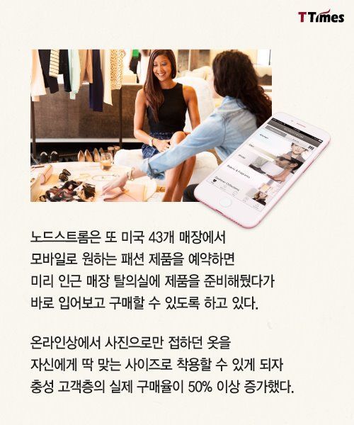 노드스트롬의 생존 비결 | 인스티즈