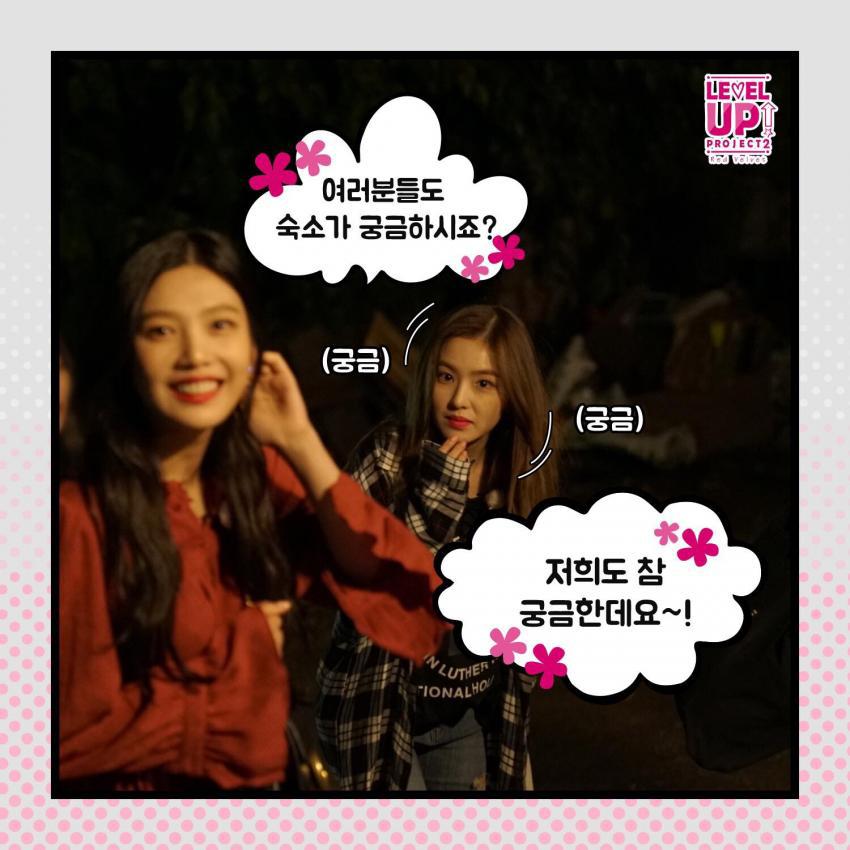 레드벨벳 레벨업툰 1화 | 인스티즈