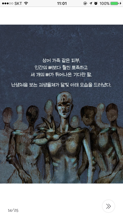 괴물들의 섬에 버려진 남자 | 인스티즈