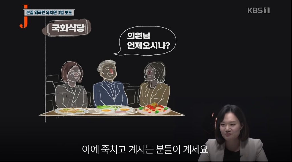 국회의원들의 든든한 후원자 | 인스티즈