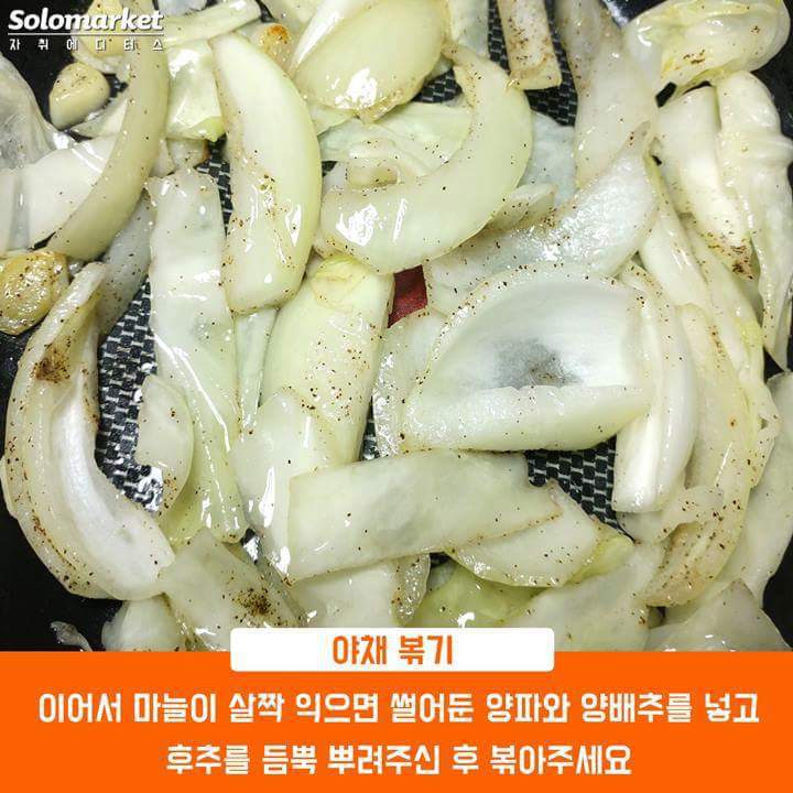 불닭 순대볶음면 레시피 | 인스티즈