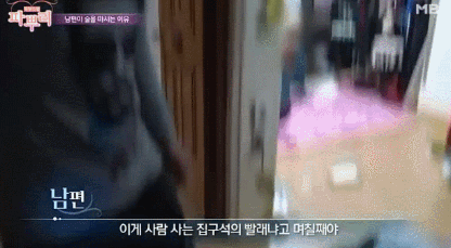  한국의 흔한 부부싸움 일상.gif | 인스티즈