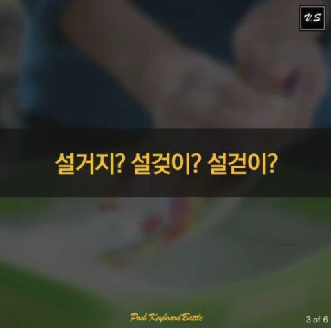틀리기 쉬운 맞춤법 쉽게 외우는 방법 | 인스티즈