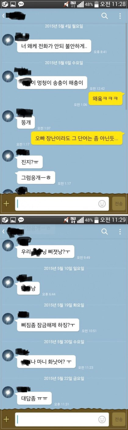 선배들과의 카톡 | 인스티즈