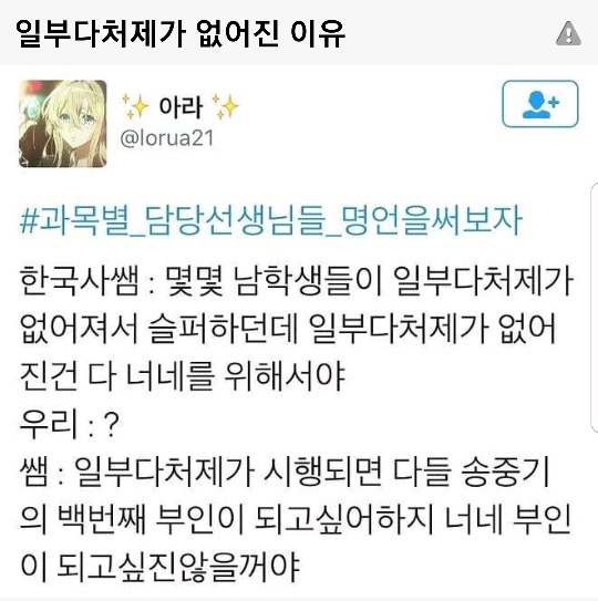 일부다처제가 없어진 이유 | 인스티즈