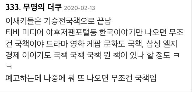 일본에서 급속도로 퍼지는 기사 한국은 국책으로서 막대한 예산과 10년 이상 시간을 갖고 한국 영화를 키웠다 | 인스티즈