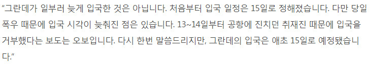별 문제 없었는데 엄청나게 욕 먹었던 아리아나 그란데 내한. jpg | 인스티즈