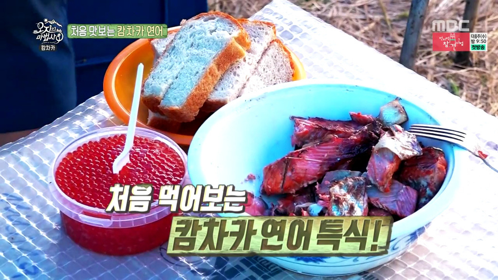 [오지의마법사] 불곰국의 갓구운 훈제연어 비법 소스 | 인스티즈